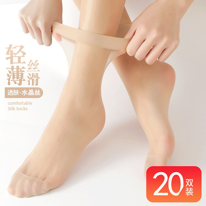 女性用ショートストッキング、春夏極薄クリスタルシルク耐摩耗性ミッドカーフソックス、肌色のストッキング、引っ掛かり防止インビジブルソックス|undefined