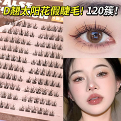 BQI懶人太陽花黑梗10排大容量單眼皮腫眼泡D翹仿真太陽花假睫毛