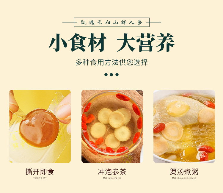 Changbai Mountain Ginseng Honey Slices 50g Ready to Eat Gift Box Northeast Specialty details