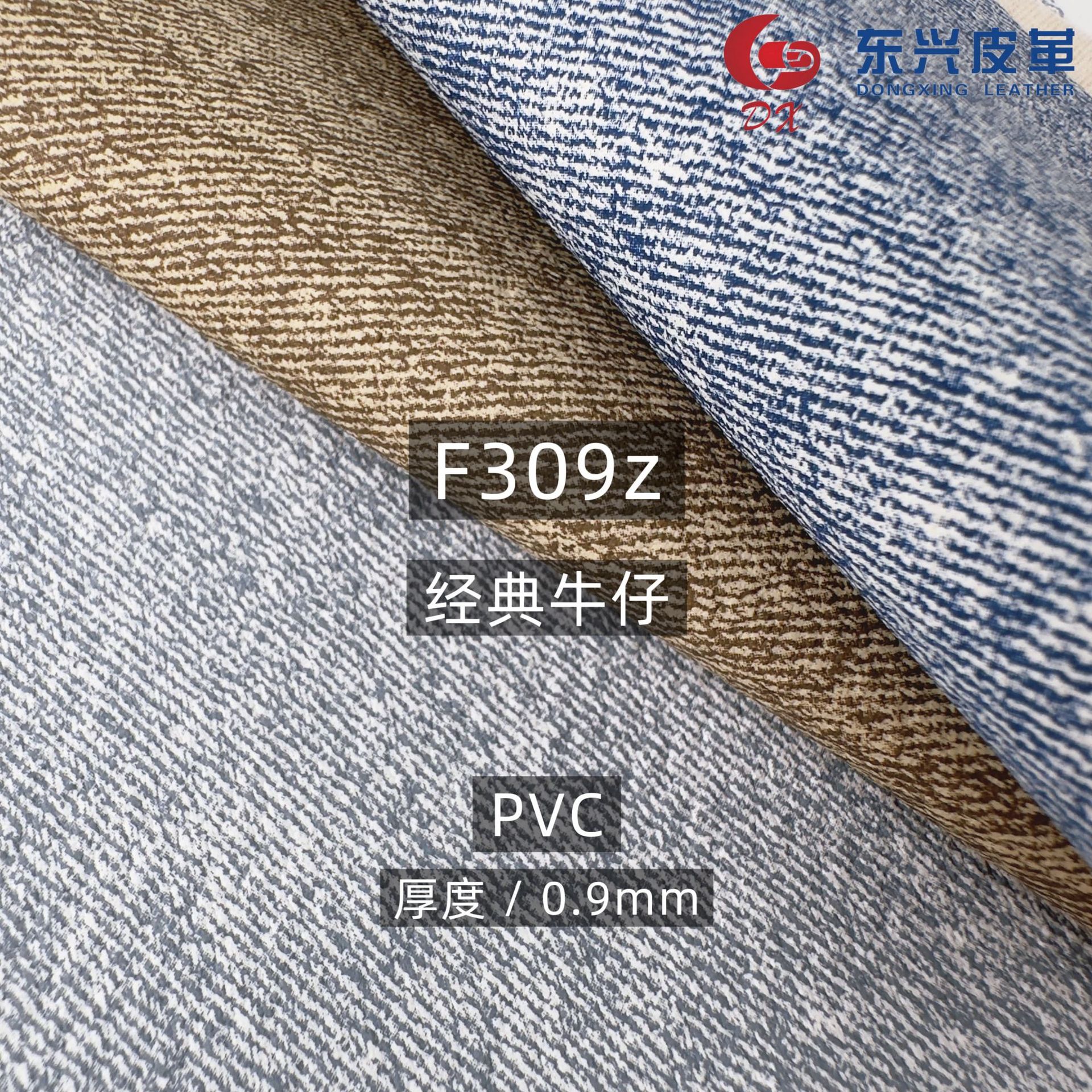 0.9mm牛仔皮革古风皮料现代沙发鞋材复古皮料