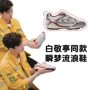 同款系列透气流行情侣鞋