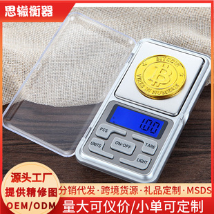Mobile phone scale precision jewelry scale tea scale household small electronic scale small scale gold scale 0.01 high precision grams