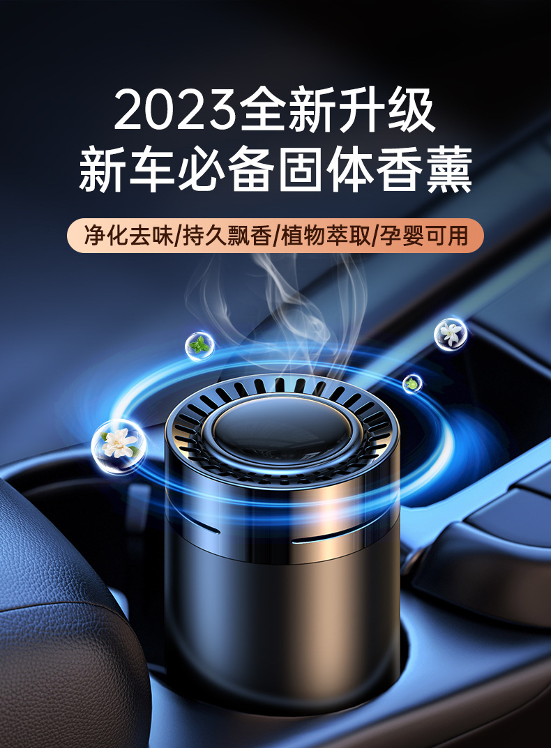 New Creative Car Perfume Ornaments Solid Perfume Home Aromatherapy Car Deodorization Aromatherapy Paste Car Perfume