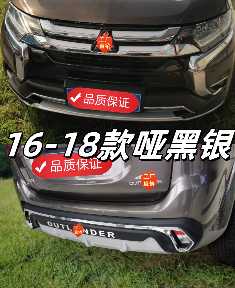 Suitable for Mitsubishi Outlander front bumper guard, front bar, 13-22 models, front and rear bumper anti-collision protection, modified rear bar