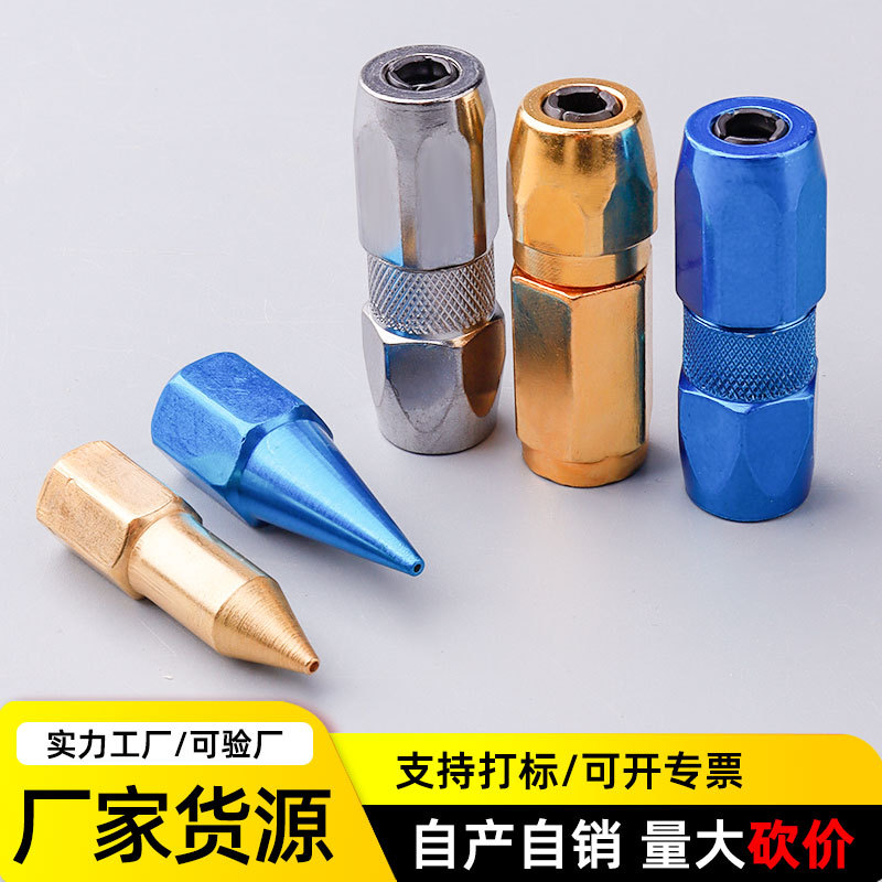 厂家销售 批发平尖头气动打注油嘴头手动配件工具 黄油枪头/软管