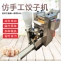 跨境手工商用自动饺子机