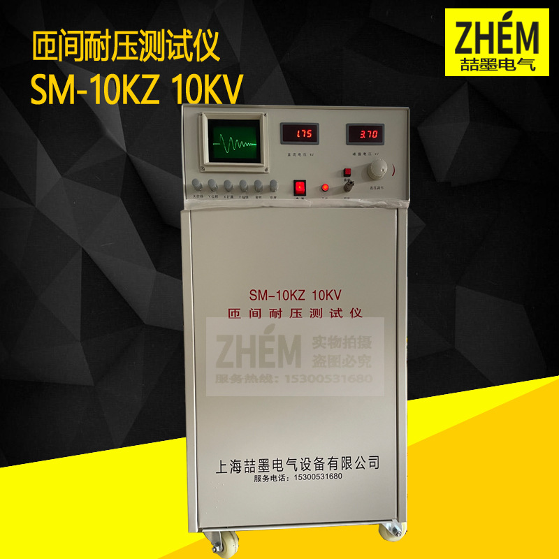 SM-5KZ型匝间冲击耐压试验仪 5KV智能耐压仪 匝间绝缘耐压测试仪