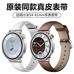 适用于小米S4 41mm手表真皮表带原装同款高端真皮表带18mm华为GT5