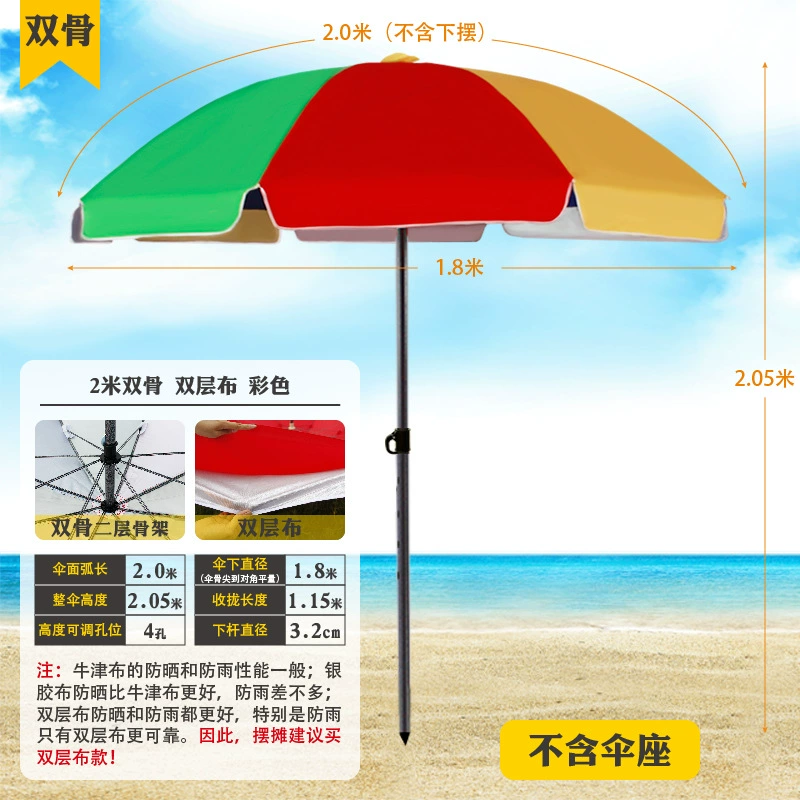 Плярк umbrella? Beach umbrella solar-powered - Солнечный пляжный зонт