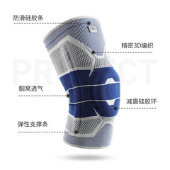 Knee pads, high elastic shock absorption, fitness mountaineering protective gear, men's running basketball equipment, non-slip silicone knitted sports knee pads