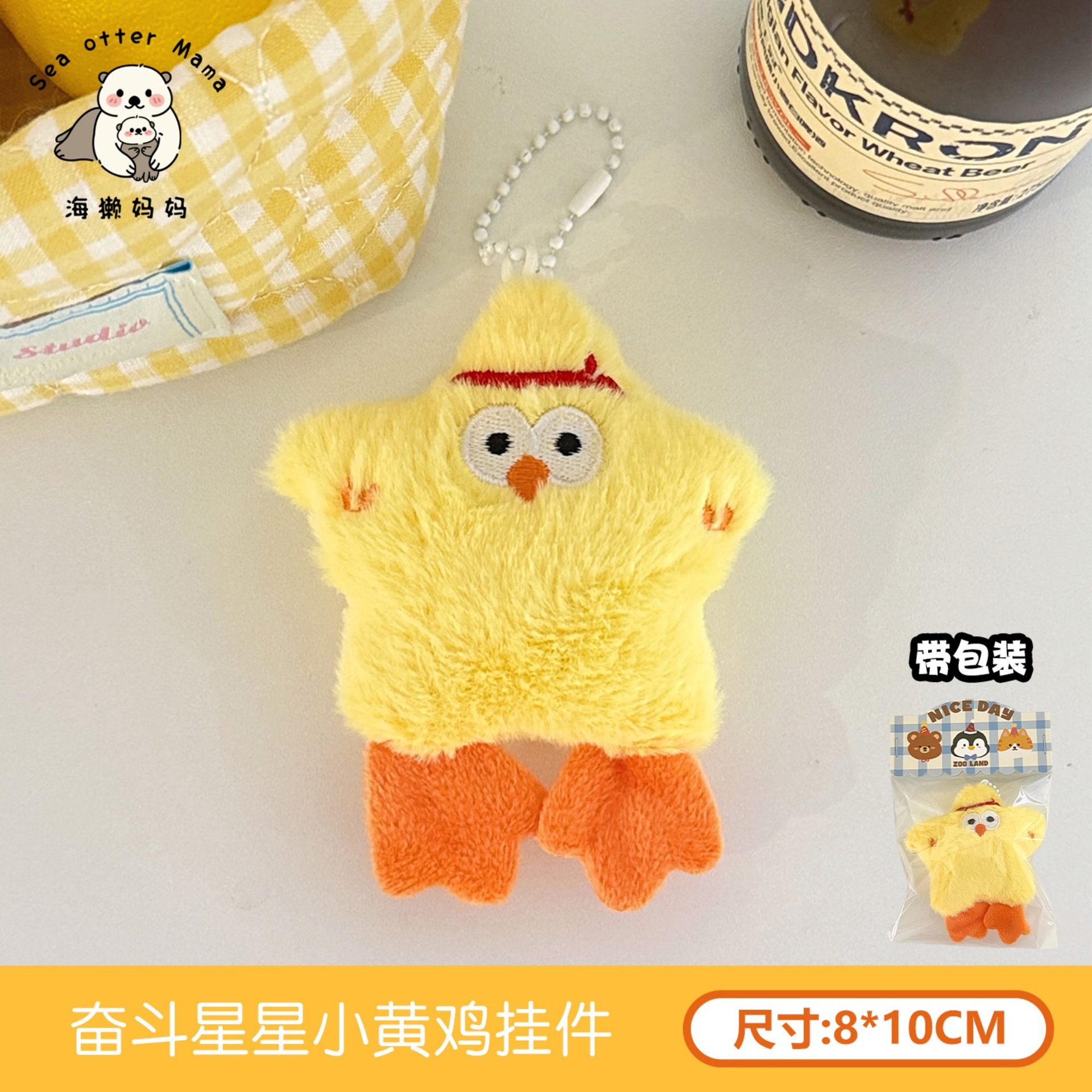 2# Amuleto de pollito amarillo de estrella que lucha