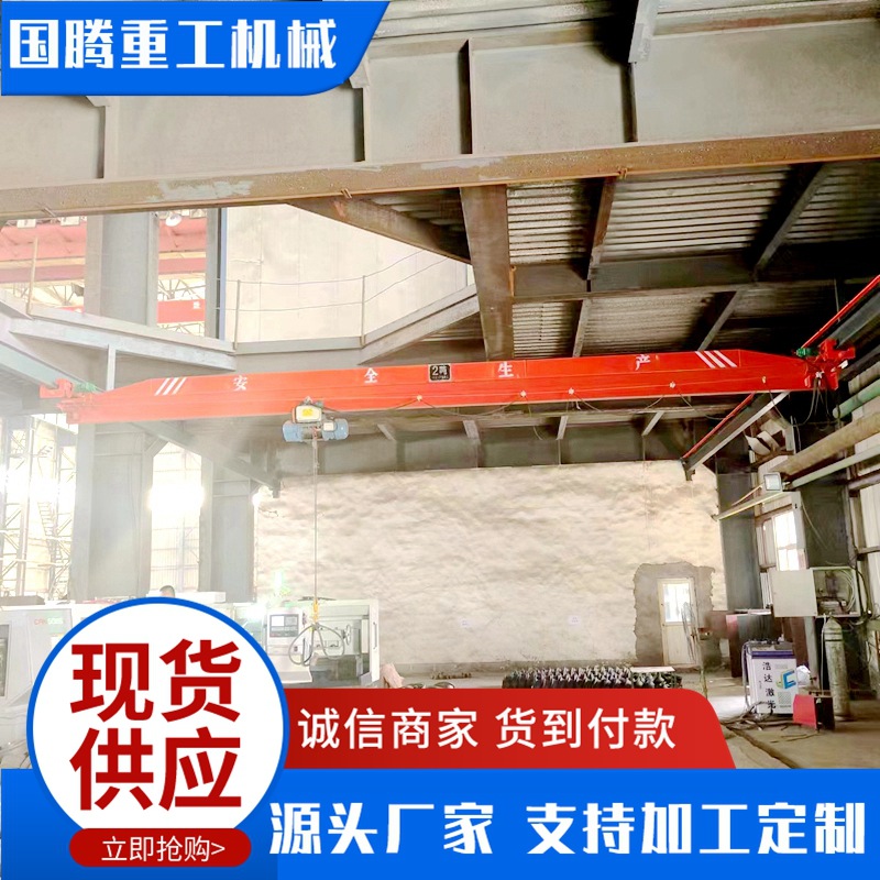 单梁起重机电动悬挂3吨5吨室内行吊天车车间专用重型龙门吊