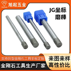 金刚石工具;砂轮;磨头