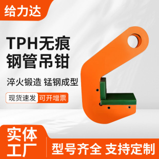 Manufacturer Wholesale Steel Plate Lifting Clamp Clamp 3T4T Clamp Clamp 8 Tons 12 Tons Tph Traceless Steel Pipe Clamp
