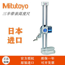 ձSMitutoyp߶ȳ192-130-10Θ˻0-300mm߾