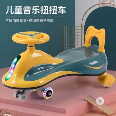 swing car children Rollover 1-6 baby Adult Niu Swing car Slippery Yo car Direct selling