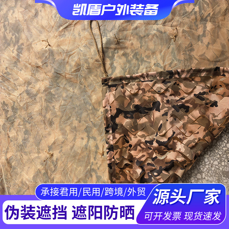 210D Anti-Hook Net, Ink Pattern Winter Camouflage Net, Outdoor Training Sunshade Net, Anti-Aerial Photography Camouflage Net