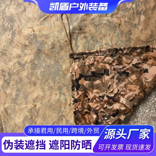 210D Anti-Hook Net, Ink Pattern Winter Camouflage Net, Outdoor Training Sunshade Net, Anti-Aerial Photography Camouflage Net