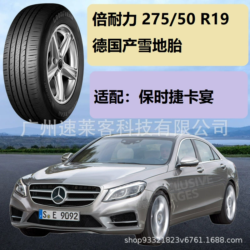 Снежные шины Pirelli Pirelli 275/50R19 112V с Cayenne 27550R19 2755019