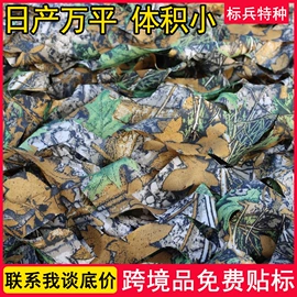 伪装网;露营零配件;其他户外用品