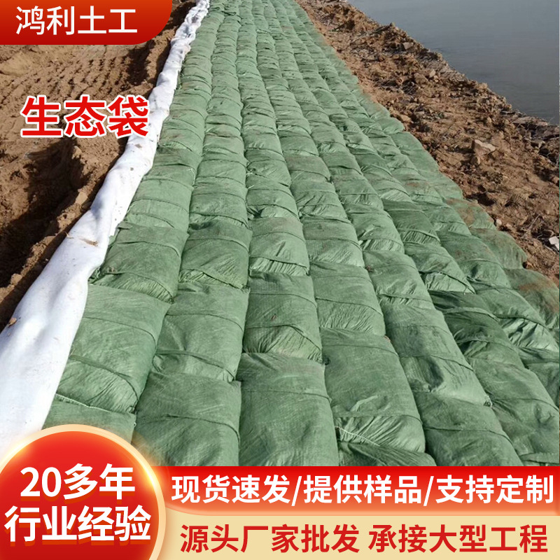 园林生态袋边坡防护山体绿化园林生态袋天然气管道加固生态袋