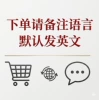 Please pay attention to the language, post in English by default