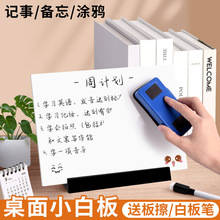 迷你桌面立式可擦小白板咖啡店留言记事牌摆摊双面手写价格展示牌