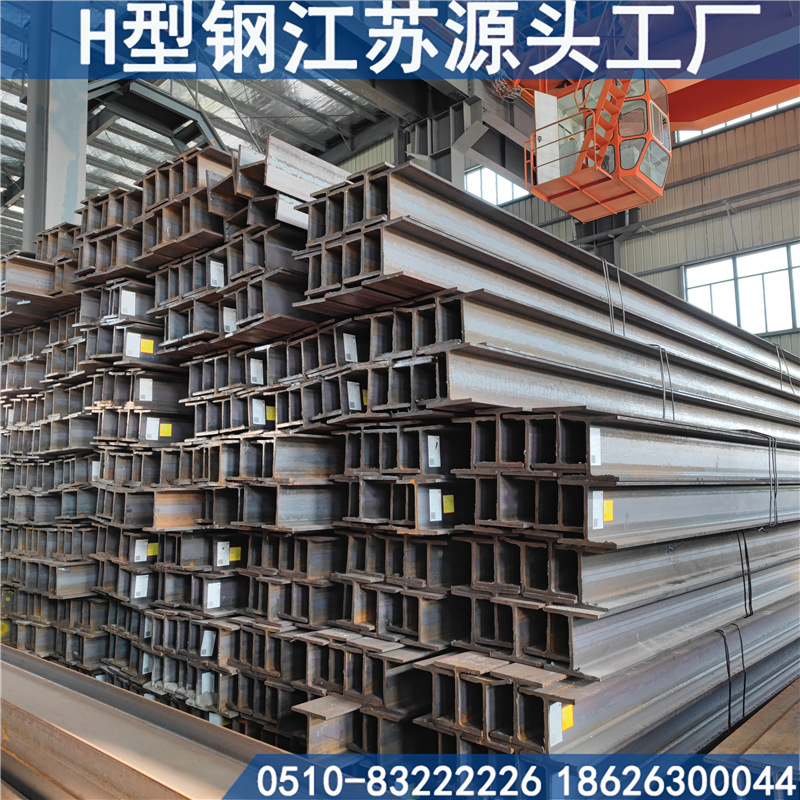 H型钢价格热轧H型钢现货供应Q235B热轧钢结构支柱钢梁h型钢多规格