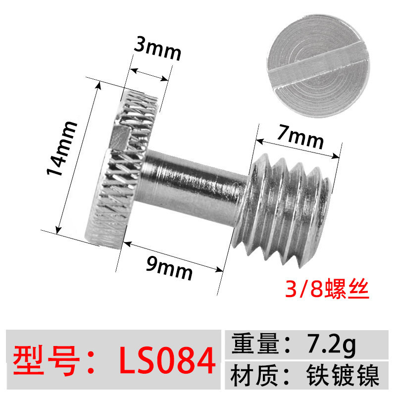 LS084 (3/8 screw)