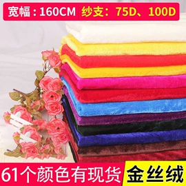 绒布;其他化纤面料;其他针织面料