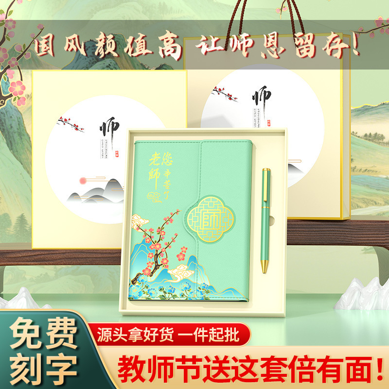 新款教师节礼品送老师实用高档礼物可定制logo覆钛杯保温杯伴手礼|undefined