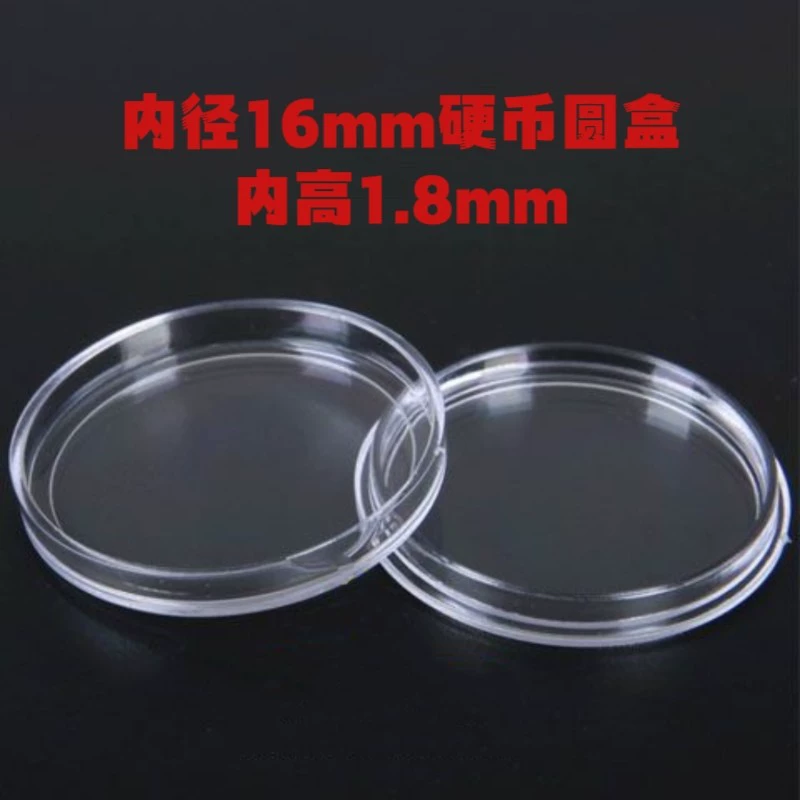 Монета внутренним диаметром 16 мм маленькая круглая коробка монета Защита Коробка древняя монета медная монета коллекция коробка Золотая монета серебряная монета памятная монета коробка