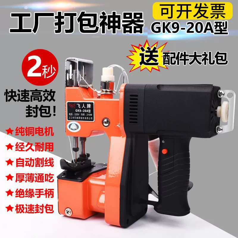 Бренд Feiren, портативная электрическая машина для запечатывания мешков, машина для запечатывания тканых мешков, швейная машина для небольших мешков, бытовая швейная машина для пресса