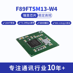 RTL8189FTV 2.4G wireless wifi camera support SDIO CE certified wireless wifi module