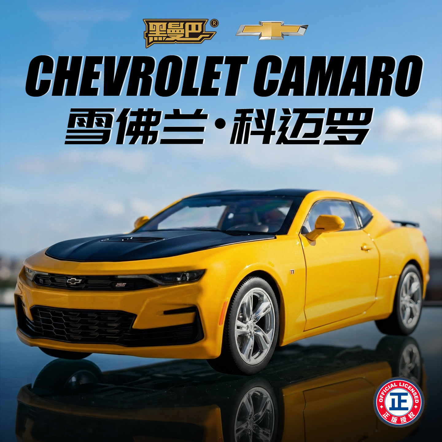 1:18 Chevrolet Camaro Bumblebee Model Maşın