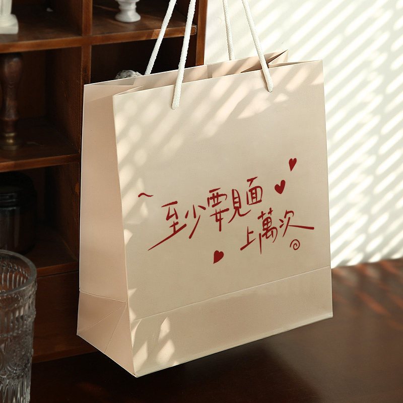 "至少要见面上万次" 礼品袋 情侣送男女友礼物包装手提袋纸袋子