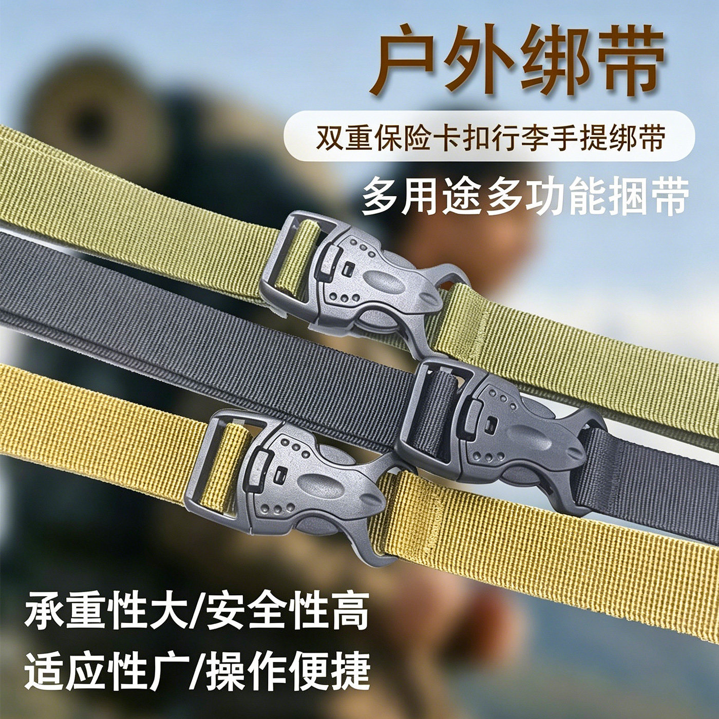 Outdoor double-lock buckle strap PP webbing luggage hand-held binding strap multi-purpose camping travel storage and fastening
