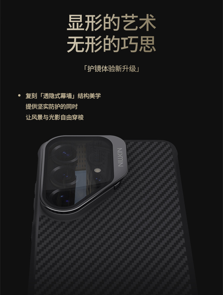 Ốp lưng NILLKIN cho Samsung Galaxy S26 Ultra chất liệu sợi aramid (Kevlar) có chân đế gắn ống kính, hỗ trợ nam châm MagSafe — Phiên bản từ tính siêu mỏng - Nắp kính trong suốt đen Samsung S26 ULTRA đen chi tiết 7