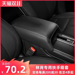 Suitable for geek Z adventurer hand gloves MKZXC aviator navigator Continental armrest box set storage box modification