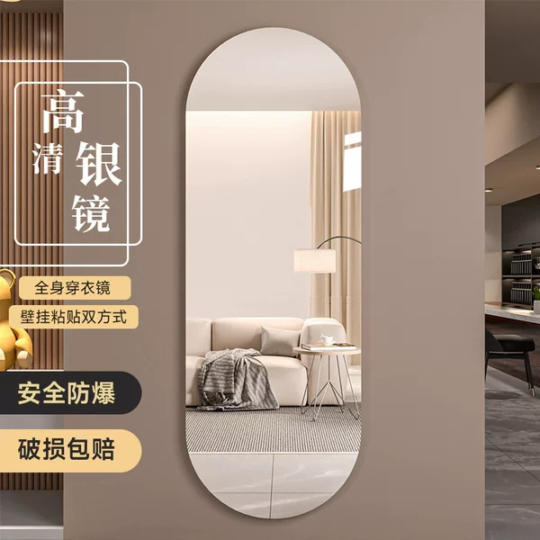 Special-Shaped Frameless Glass Dressing Mirror Wall-Mounted Full-Length Mirror Home High-Definition Fitting Mirror Self-Adhesive Punch-Free Wall Mirror