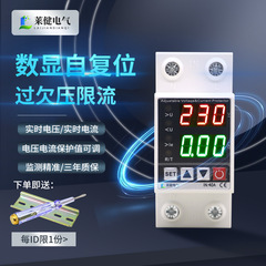 インテリジェント過電圧および不足電圧プロテクター シングルディスプレイ デュアルディスプレイ LCD 電流過電圧および不足電圧 自動リセット過電圧および不足電圧プロテクター
