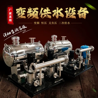 无负压生活供水设备全自动恒压高层二次给水变频一体化智慧泵房补