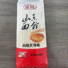 山东加工定制挂面900g荞麦面条小米宽蛋面拌面汤面早餐速食面条