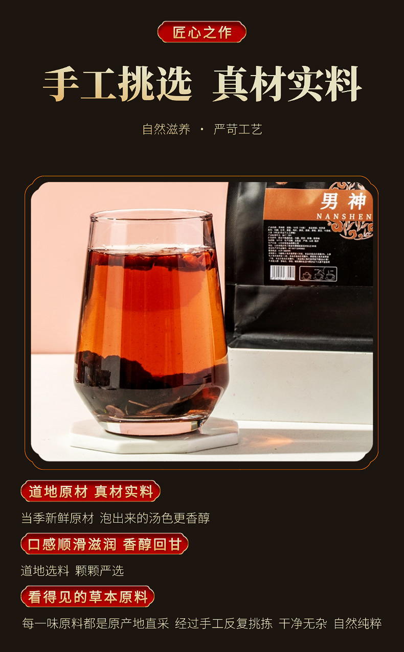 Shibao Tea 十宝茶 Herbal Blend Tea with Ginseng Goji Berries Jujube and Mulberry 150g Daily Wellness Infusion quality and texture