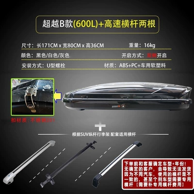 box, SUV sedan | Roof box - huiqi-600l-car-roof-box-high-speed-crossbar-black-big-discount