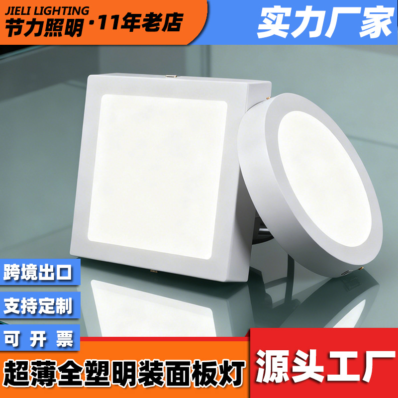 alto brillo amplio led luz de panel cuadrada redonda luz de panel plano 6W12W18W24W luz de techo