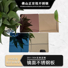 8k镜面不锈钢板玫瑰金黑钛蓝宝石紫罗兰黄钛金翡翠绿装饰板材