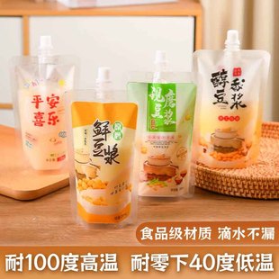 Freshly Ground Soy Milk Bag Disposable Soy Milk Self-Standing Nozzle Bag High Temperature Resistant Commercial Food Grade Material Manufacturer Wholesale