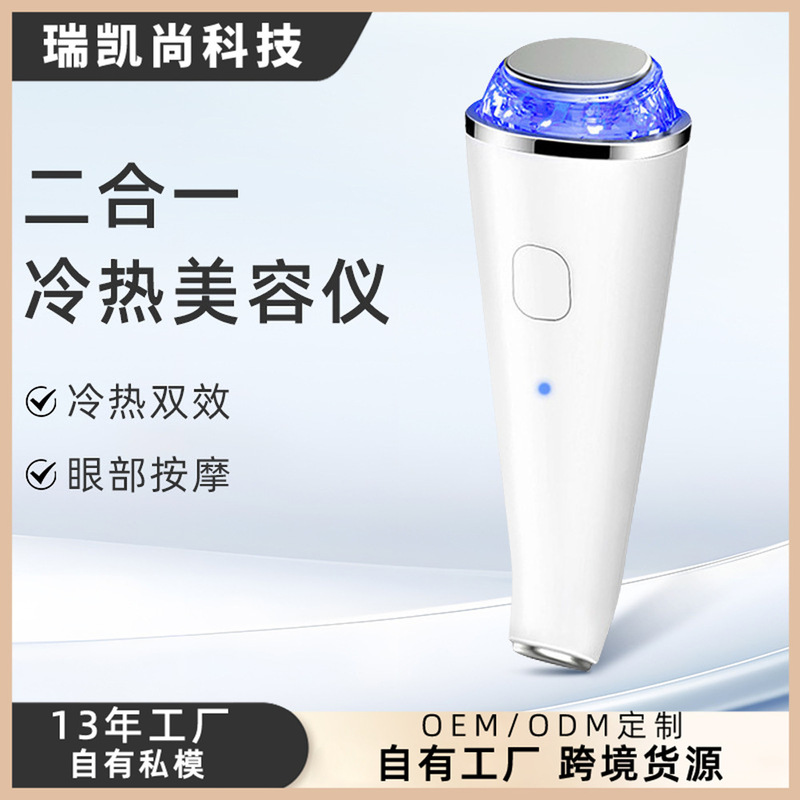 Hot and Cold Ice Hammer Household Facial and Eye Massager Photon Beauty Instrument Three-In-One Introduction Instrument Red and Blue Light Eye Beauty Instrument Hot and Cold Ice Hammer Household Facial and Eye Massager Photon Beauty Instrument Three-In-One Introduction Instrument Red and Blue Light Eye Beauty Instrument