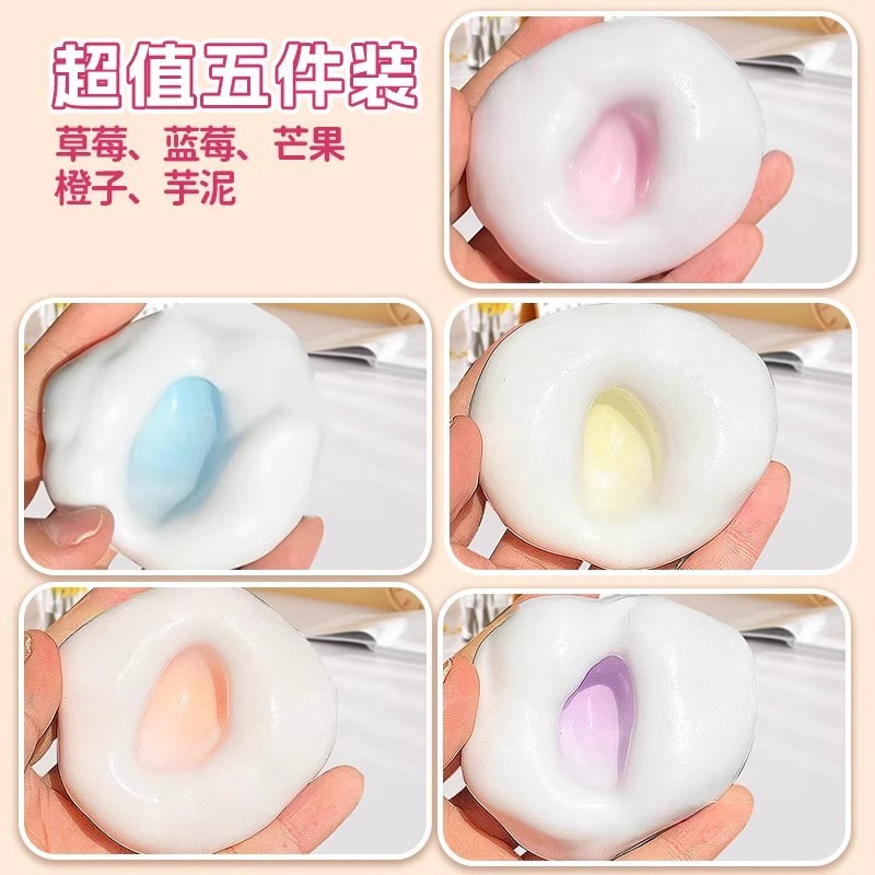 Ice skin hand-made ball pumping net red glutinous rice cake hand-made ball decompression ice skin hand-made ball diy hand-made ball pinch